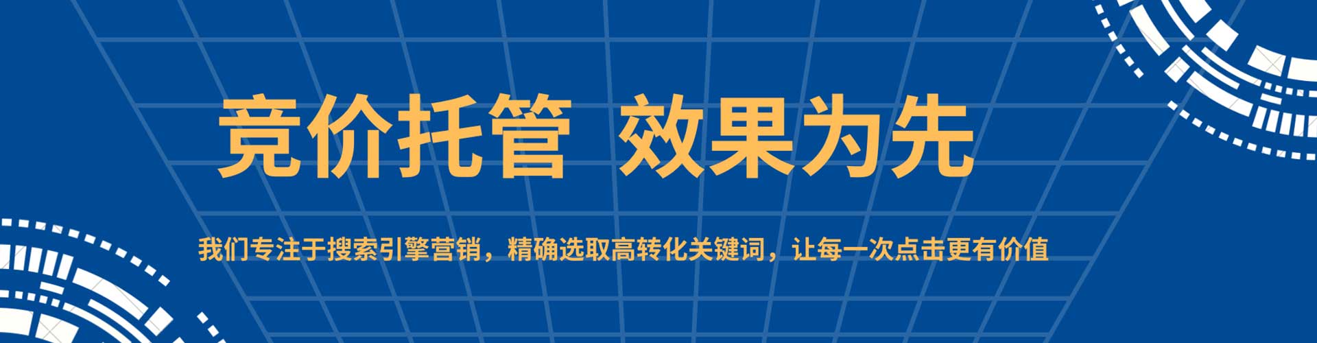 如东搜索开户返点