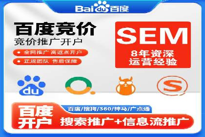 SEM托管代运营案例：优化效果显著